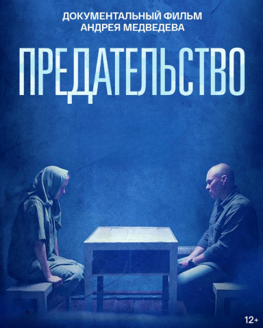 Важный разговор о главном